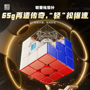 Magic Domain Rs3m V5 3x3 Cubo magnético, versión de levitación magnética, juguete para estimular el cerebro para jóvenes de 15 a 35 años - Product Image 2