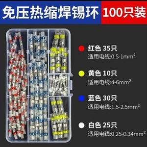 Chemical Engineering Ring <b>Terminal</b> 0.5mm2 22-16awg Copper Crimp European Style 50pcs 100pcs 200pcs - Product Image 4