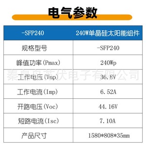 แผงโซลาร์เซลล์โมโนคริสตัลไลน์240W Sfp240 36.8V 6.52A 1580x808X35มม. สำหรับหลังคาบ้านไฟกริด - Product Image 1