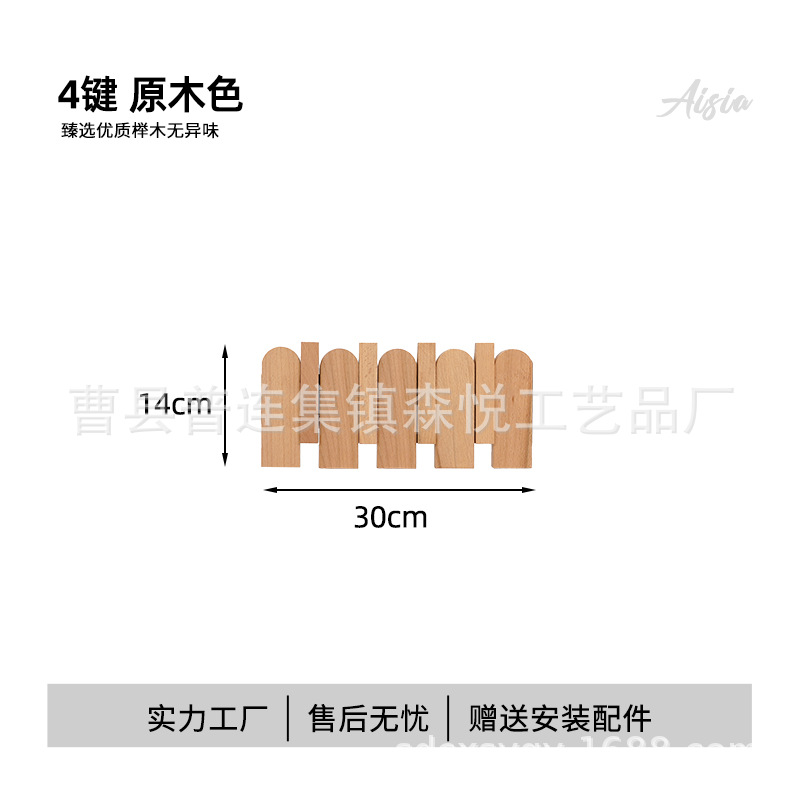 Natural wood color, 4 keys (size 30*14cm, net weight 0.8kg)