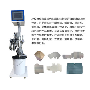 Système de pulvérisation de colle froide Nantong 100x90x95cm 680W 220V avec pompe pour emballage de boîtes en papier - Product Image 2
