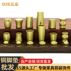 Base de latón para patas de muebles, antideslizante, estilo A B C D E F HTGG 0161 - Product Image 3