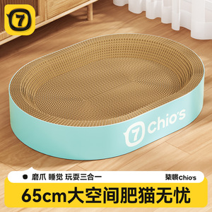 Qi Oh Cat Scratching Bed Large Curved Design Durable Corrugated Cardboard Pet Bed For Cats All Seasons - Product Image 4