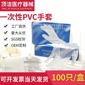 Gants jetables en vinyle, 100 pièces, transparents, pour la beauté et l'usage domestique - Product Image 5