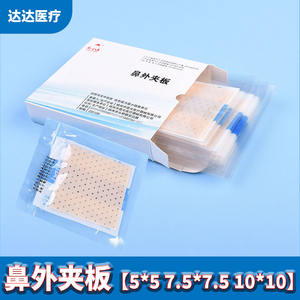 แผ่นพลาสติกเทอร์โมพลาสติกสำหรับดามจมูกซีกวง รุ่น Z25102 อุปกรณ์การแพทย์ ได้รับการรับรองมาตรฐาน CE สีขาว ใช้ครั้งเดียว ผลิตที่เจียงซู - Product Image 3