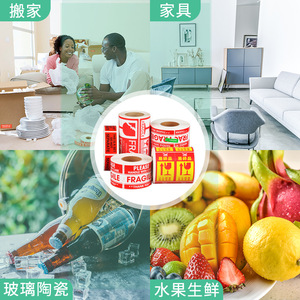 Etiquetas de advertencia de fragilidad, papel recubierto, autoadhesivas, con fuerte adherencia para mudanzas, muebles, vidrio, cerámica, frutas frescas - Product Image 1