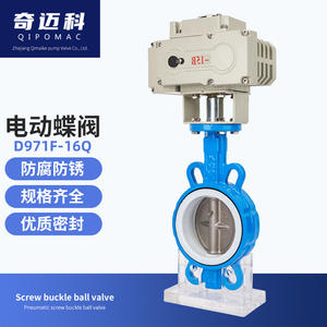 Válvula de Mariposa Eléctrica Qimaike D971X de Acero Inoxidable con Material de PTFE, Resistente a Ácidos y Álcalis, Interruptor Regulador DN50 para - Product Image 2