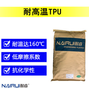 NaIRUI High Temperature Resistant TPU 200C Injection Molding Grade Engineering Plastic - Product Image 3