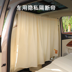 Car Privacy Partition Curtain Cartoon Pattern Polyester Thick Opaque Type Rear <b>Window</b> <b>Shades</b> Buckle Installation - Product Image 1