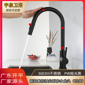 Modern Black 304 Stainless Steel Single Handle Pull Out Kitchen Faucet 360 Degree Rotate <b>Deck</b> Mounted Hot Cold Water Mixer - Product Image 2