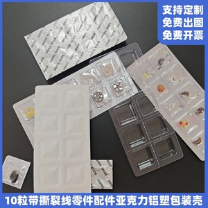10-piece watch accessory blister packaging <b>case</b>; in stock candy tablet compressed acrylic sealing film aluminum-plastic blister - Product Image 3