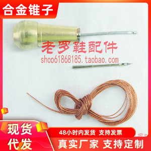 <b>Diy</b> Brass Shoe Punch <b>Tool</b> Metal Handle For Shoe Repair And Manufacturing - Product Image 5