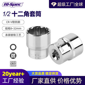 Clé à douille 12 pans Xi Meng 32 mm, entraînement cannelé, outil de réparation automobile métrique, manchon court Dafei - Product Image 5