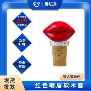 Red Lip Cork Stopper Wine Bottle Glass Bottle Valentine'S Day Supplies Silver Color Heart Shape Wholesale - Product Image 4