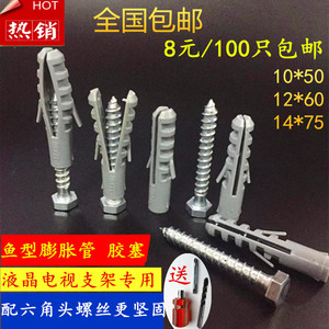 ท่อขยายรูปทรงปลา ไนลอนพลาสติก M10 50 M12 60 M14 75 พร้อมสกรูหกเหลี่ยมสำหรับขายึดทีวี - Product Image 4