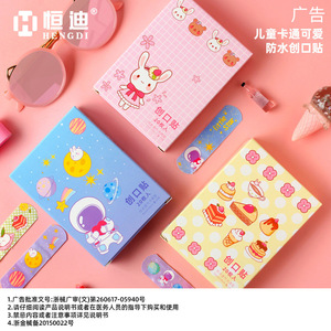 Venta directa de fábrica de vendajes de dibujos animados Hengdi, vendajes bonitos, creativos, impermeables, transpirables, hemostáticos y aptos para niños. - Product Image 1