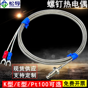 Type K/Type E thermocouple <b>temperature</b> sensor, spring-loaded screw sensor, <b>temperature</b> measuring instrument <b>temperature</b> <b>control</b> - Product Image 2