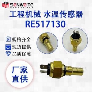 Sensor de Temperatura del Agua Senwitt RE517130 para Excavadora John Deere con Terminal de Tornillo - Product Image 3