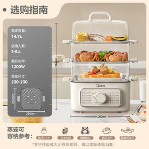 Cuiseur vapeur électrique Midea à 4 niveaux, grande capacité, multifonction, avec couvercle en verre - Product Image 2
