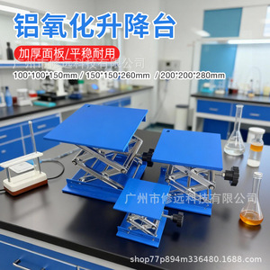 Plataforma Elevadora de Aleación de Aluminio con Manivela, Banco de Trabajo de Laboratorio con Panel Reforzado, Diseño Industrial, Mobiliario de Laboratorio - Product Image 3