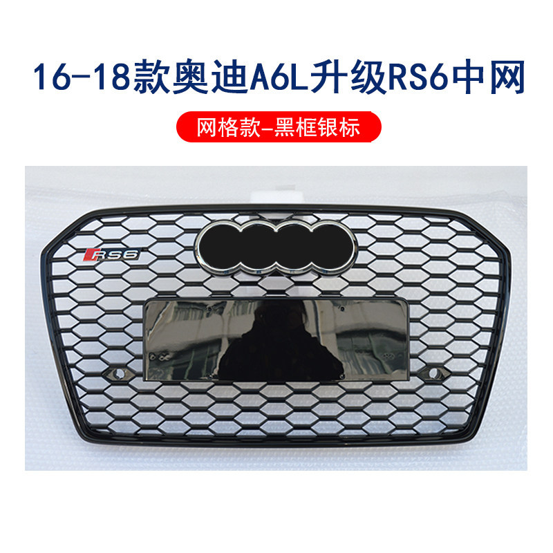 Modello a griglia 16-18rs6, cornice nera, logo argento