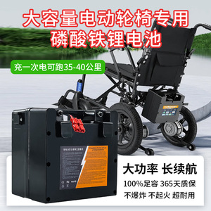 แบตเตอรี่รถเข็นไฟฟ้า LiFePO4 24V 500Ah สำหรับ Beizhen Jirui Hubang ใช้ได้กับรถเข็นทั่วไป - Product Image 5