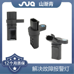 เซ็นเซอร์เพลาข้อเหวี่ยงสำหรับ Nissan 23731-5M010อะไหล่23731-4M500 23731-AL60A - Product Image 5