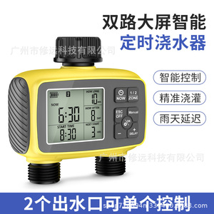 Temporizador de Riego Digital de Doble Salida, Controlador de Riego Automático para Jardín, Balcón, Granja - Product Image 2