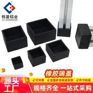 Chuangying Rubber Feet For Aluminum Profile Black Plastic Base Covers Protective Bases Industrial Hardware Accessories - Product Image 4