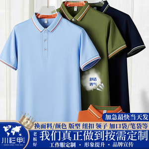 Camisa Polo Azul Cielo de Manga Corta, Color Sólido, Poliéster, Ropa de Trabajo, Uso Diario - Product Image 5