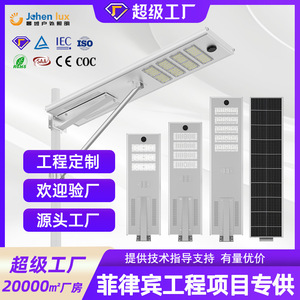 Jehen Lux JCS03 40W-200W Farola Solar Integrada Impermeable para Exteriores - Product Image 5