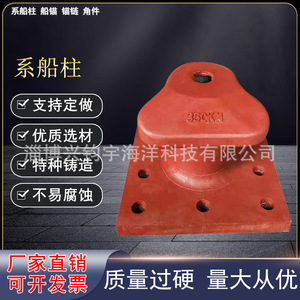 Bolardo marino de hierro fundido Chock de 50kN-2000kN con base cuadrada tipo pico de pato para amarre de barcos - Product Image 2