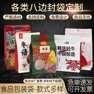 Custom Made Frosted Aluminum Coated Composite Stand Up Pouches Thickened <b>Vacuum</b> Tea <b>Bags</b> General Food Packaging - Product Image 5