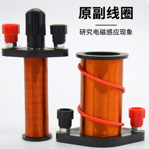 Primary and secondary coil experiment J24010 Electromagnetism and Electricity Junior High School <b>Physics</b> Experiment Equipment - Product Image 4