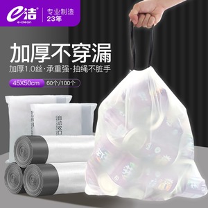 E Clean Drawstring Trash Bags 45x50cm White Thickened Household Use - Product Image 2