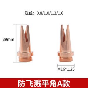 หัวเชื่อมเลเซอร์ M16 1.25 ปลายทองแดง สำหรับไฟเบอร์เลเซอร์ พร้อมระบบป้อนลวด 0.8 1.0 1.2 1.6 มม. ป้องกันการกระเด็น มุมแบน แบบ A - Product Image 1
