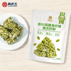 เมล็ดฟักทองหวานฮวงเหลาหวู่ GI ต่ำ ไฟเบอร์สูง ขนมกึ่งนิ่ม สำหรับขายส่ง - Product Image 1