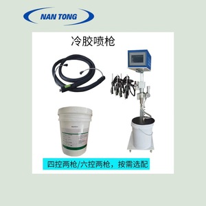 Système de pistolet à colle froide Nantou 6 ou 8 pistolets pour machines d'emballage en carton - Product Image 5