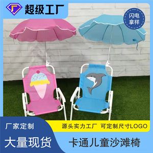 Silla de Playa Plegable para Niños con Sombrilla, Diseño Tropical de Poliéster con Estampado de Flamencos y Piñas, Respaldo Sólido para Uso en la Playa - Product Image 5
