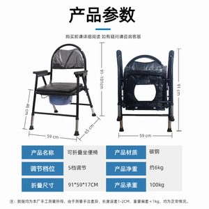Carbon Steel <b>Commode</b> <b>Chair</b> Adjustable Foldable With Non Slip Legs For Elderly And Pregnant Women Home Use - Product Image 5