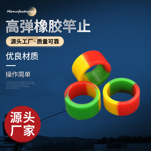 Manchon antidérapant en silicone super élastique pour canne à pêche, accessoires de canne, design multicolore - Product Image 4