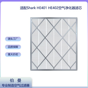 Shark <b>Air</b> <b>Purifier</b> <b>Filter</b> He401 He402 <b>Hepa</b> Activated Carbon Replacement <b>Filter</b> Original Size <b>Filter</b> Paper - Product Image 5