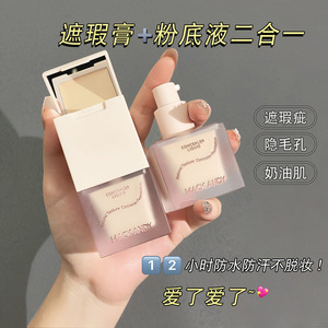 Fond de teint liquide à double effet Correcteur avec contrôle de l'huile Hydratant Poudre libre-Maquillage naturel à texture <span class=keywords><strong>nude</strong></span> - Product Image 3