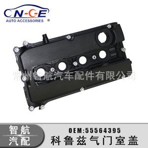 Tapa de Válvulas 44.5CM x 27CM para Chevrolet Cruze Excelle Regal Buick Transmisión Automática - Product Image 5