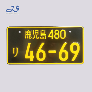 Plaques d'<span class=keywords><strong>immatriculation</strong></span> de voiture de décoration JDM, plaques de numéro de véhicule en aluminium de <span class=keywords><strong>Collection</strong></span>, plaques amusantes de voiture de conception japonaise - Product Image 5