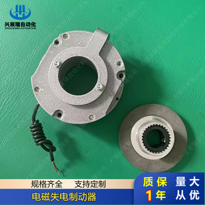 Freno de Seguridad por Corte de Energía Electromagnético Xingchenrui Automation Serie DHM3 220V IP54 para Arrancador de Motor - Product Image 1