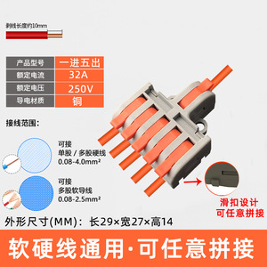 Connecteur de câblage en cuivre Df Mini Splitter 1 entrée 4 sorties 32A 250V pour fils souples et rigides à brancher sur borne - Product Image 4