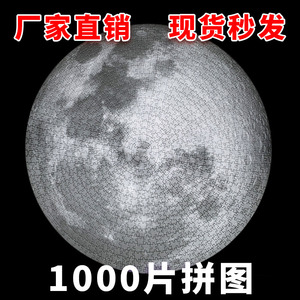 Rompecabezas de la Tierra y la Luna, Magic Pleasure Party, 1000 Piezas, Rompecabezas Plano para Adultos, Personalizable, Tema Espacial - Product Image 5