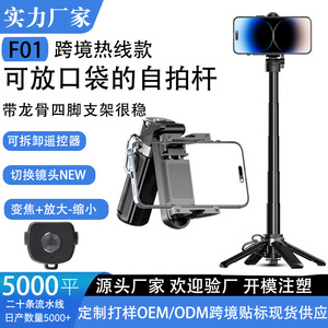 Fotopro F01 Telescopic Selfie Stick Bluetooth Phone <b>Holder</b> With Remote <b>Control</b> Foldable Face Tracking Mini Portable - Product Image 5