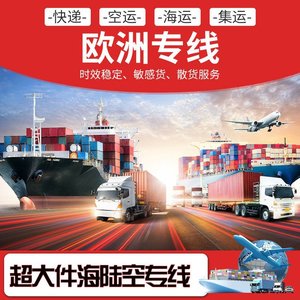 Qihan Logistics, Transporte Marítimo Internacional, Envío Aéreo y Ferroviario a Europa, Carga Sobredimensionada, Línea Dedicada, FBA, Mercancías Sensibles - Product Image 2